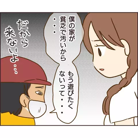 「もう公園来るな！」突然恫喝してきたぬる次郎　しかしつみきの前では…【公園の見知らぬあの子 Vol.11】