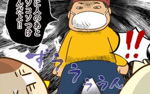 「もう公園来るな！」突然恫喝してきたぬる次郎　しかしつみきの前では…