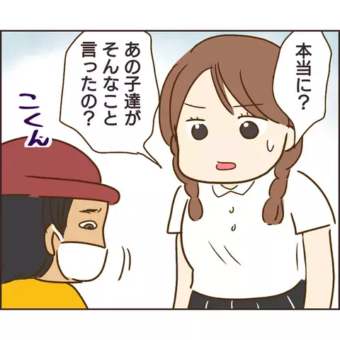 「父さんが給食費を入れてくれない…」不憫に思ったつみきはあることを提案！【公園の見知らぬあの子 Vol.12】