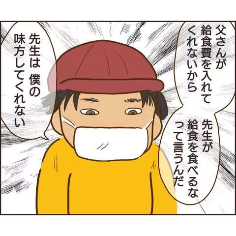 「父さんが給食費を入れてくれない…」不憫に思ったつみきはあることを提案！【公園の見知らぬあの子 Vol.12】