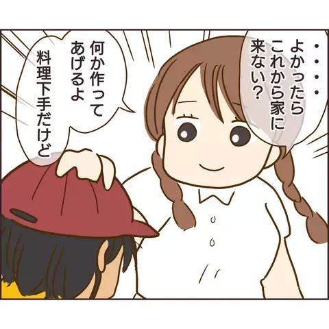 「父さんが給食費を入れてくれない…」不憫に思ったつみきはあることを提案！【公園の見知らぬあの子 Vol.12】