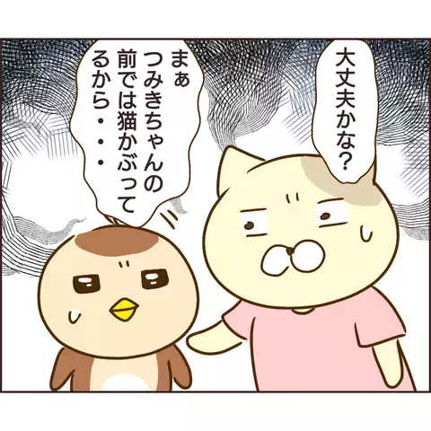 「父さんが給食費を入れてくれない…」不憫に思ったつみきはあることを提案！【公園の見知らぬあの子 Vol.12】