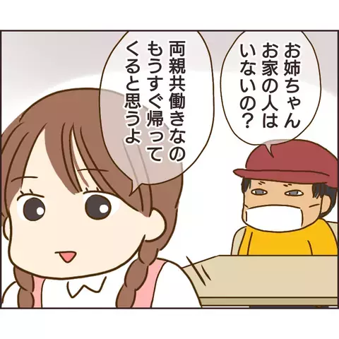 つみきの家でトイレを借りたぬる次郎　しかし…【公園の見知らぬあの子 Vol.13】