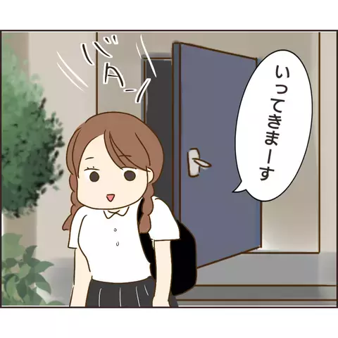 つみきの私物を勝手に持ち出し!? 嬉しそうに見せてくる姿にゾッ…【公園の見知らぬあの子 Vol.15】