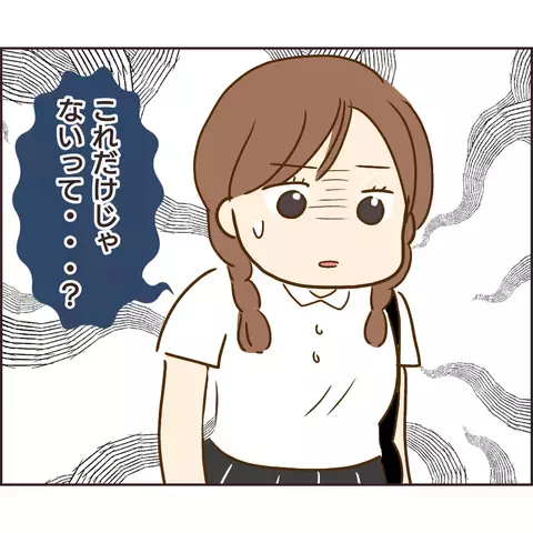 つみきの私物を勝手に持ち出し!? 嬉しそうに見せてくる姿にゾッ…【公園の見知らぬあの子 Vol.15】