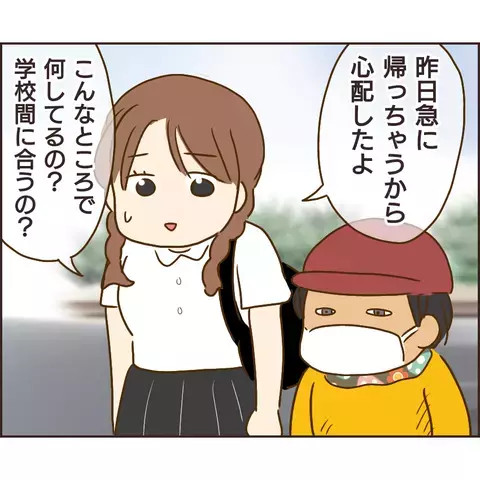 つみきの私物を勝手に持ち出し!? 嬉しそうに見せてくる姿にゾッ…【公園の見知らぬあの子 Vol.15】