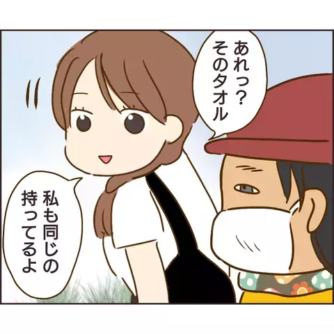 つみきの私物を勝手に持ち出し!? 嬉しそうに見せてくる姿にゾッ…【公園の見知らぬあの子 Vol.15】