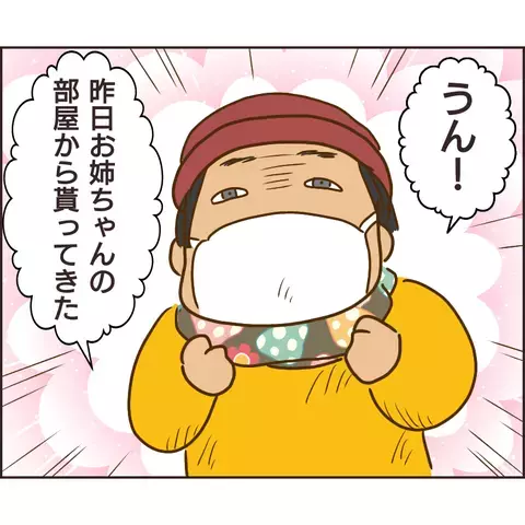 つみきの私物を勝手に持ち出し!? 嬉しそうに見せてくる姿にゾッ…【公園の見知らぬあの子 Vol.15】