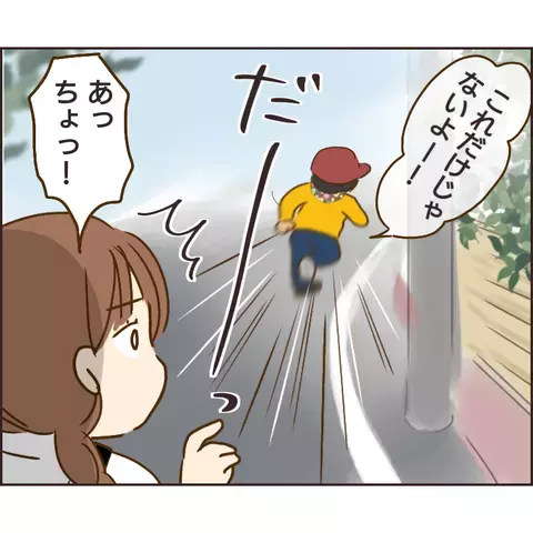 つみきの私物を勝手に持ち出し!? 嬉しそうに見せてくる姿にゾッ…【公園の見知らぬあの子 Vol.15】