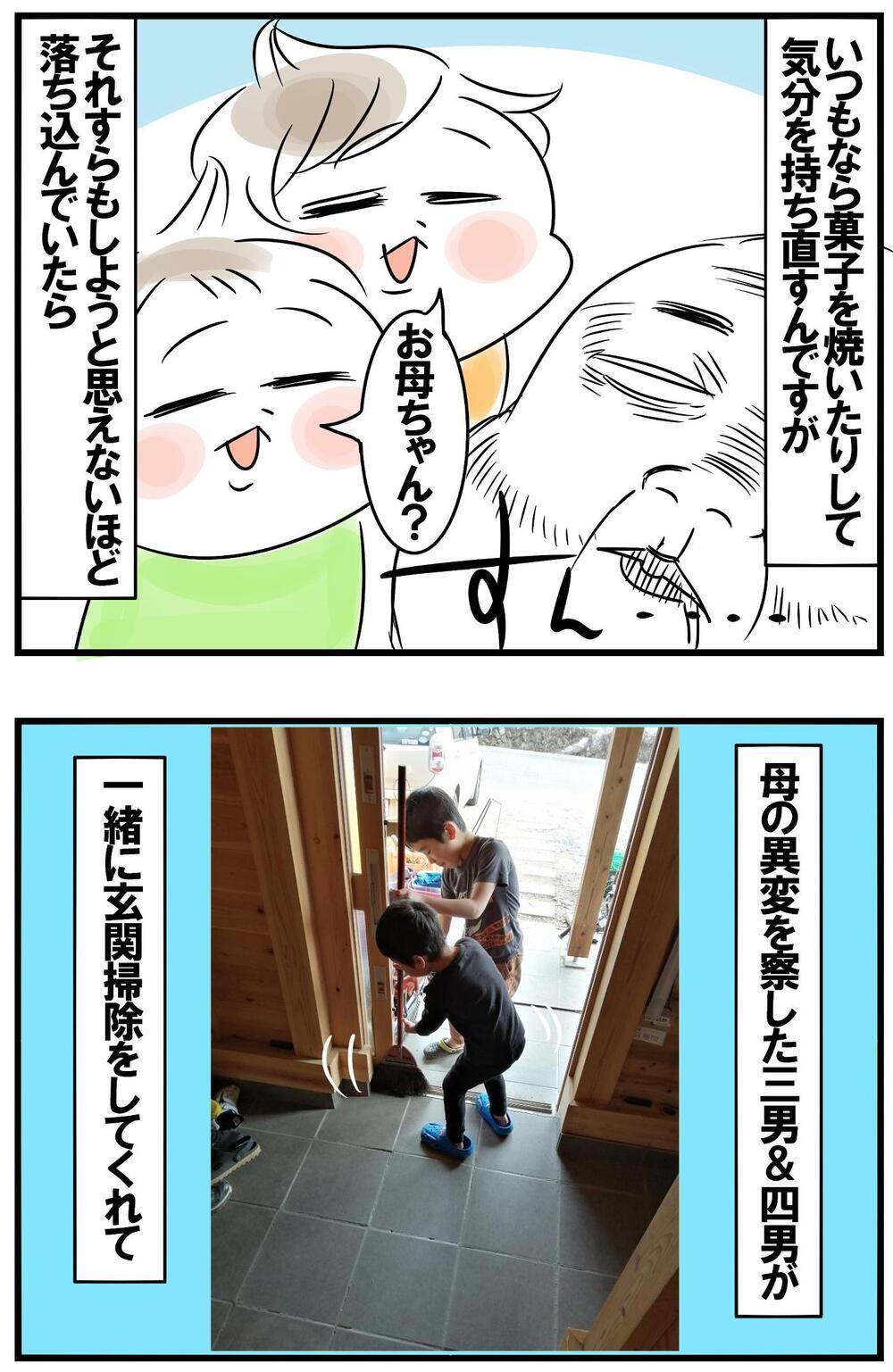 まさに青天の霹靂！ 思いがけない災難が教えてくれた幸せの種【めまぐるしいけど愛おしい、空回り母ちゃんの日々 第269話】