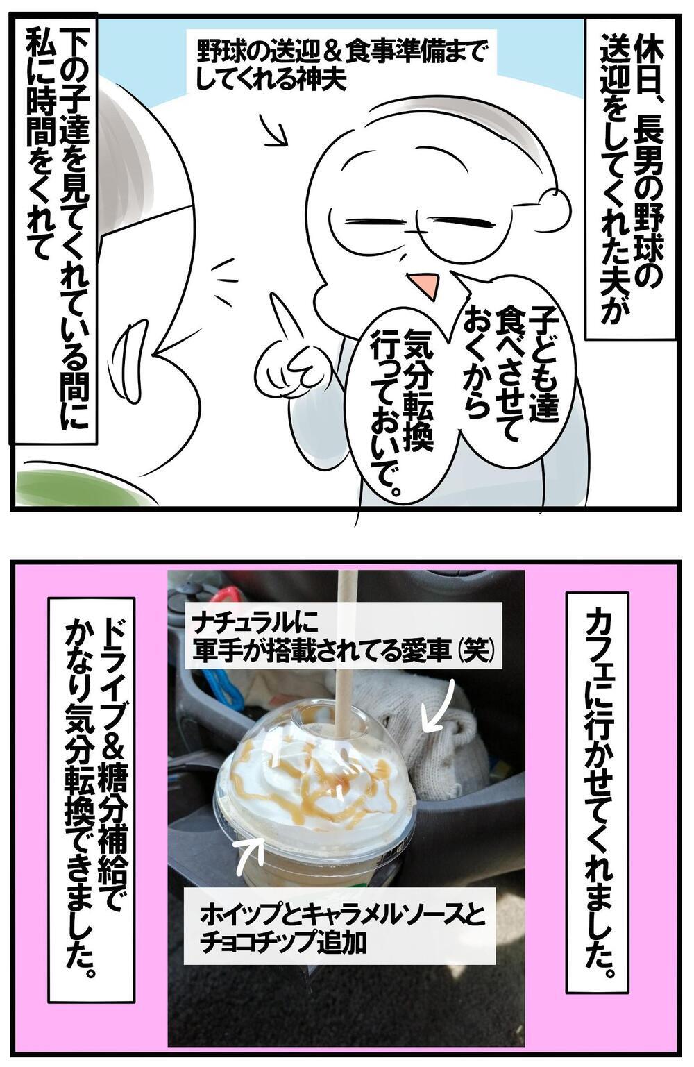 まさに青天の霹靂！ 思いがけない災難が教えてくれた幸せの種【めまぐるしいけど愛おしい、空回り母ちゃんの日々 第269話】