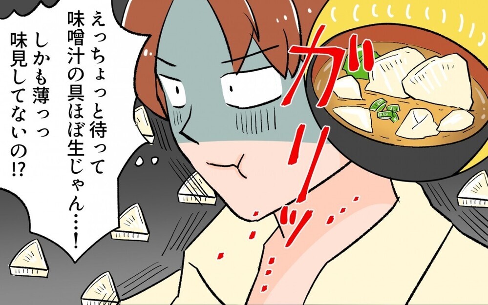 夫の作るマズい料理は違う次元へエスカレート！…読者からは「最初になぜ言えない？」の疑問の声