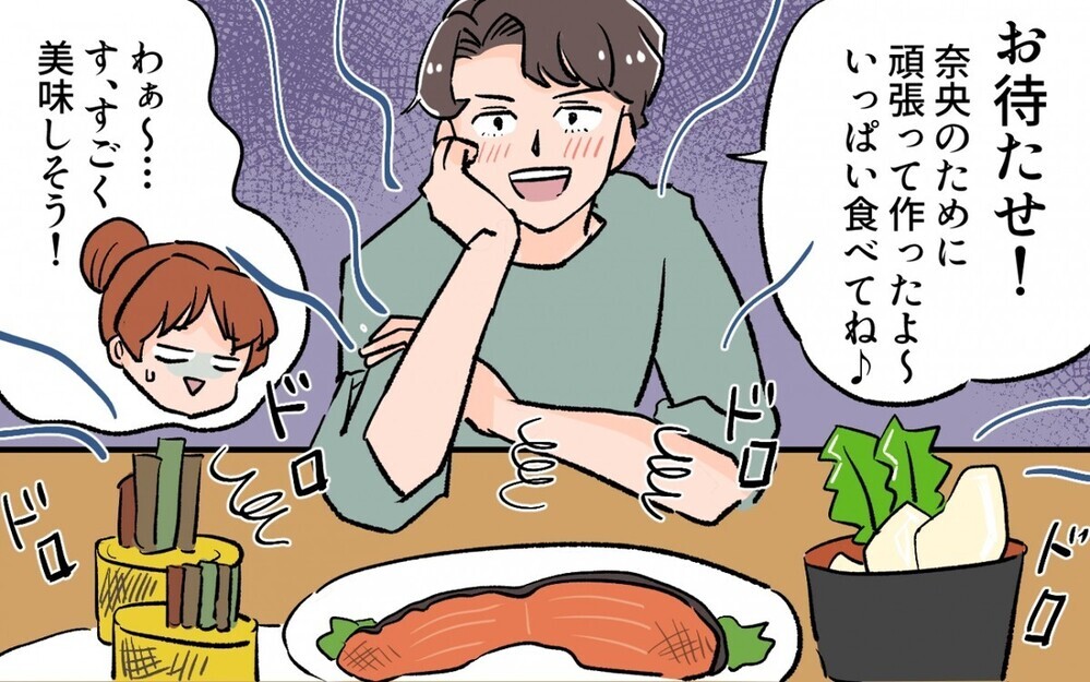 夫の作るマズい料理は違う次元へエスカレート！…読者からは「最初になぜ言えない？」の疑問の声
