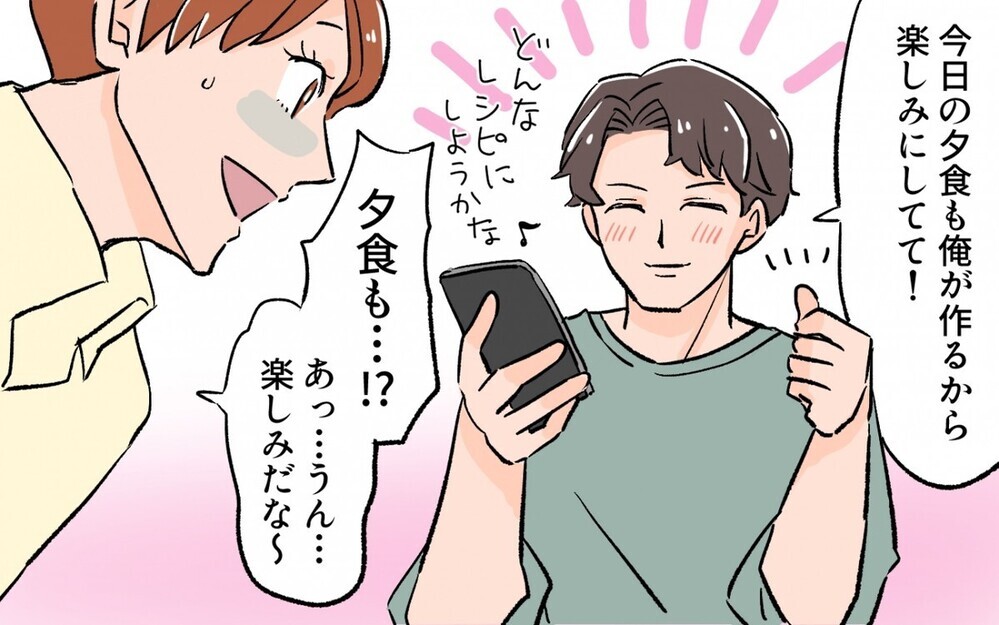 夫の作るマズい料理は違う次元へエスカレート！…読者からは「最初になぜ言えない？」の疑問の声