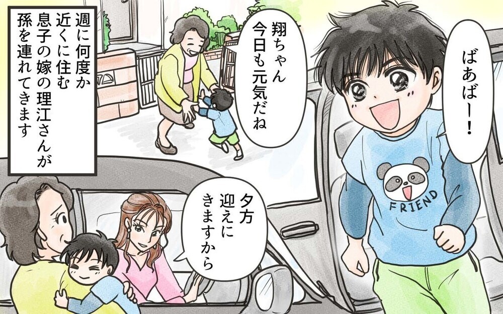 「逃げて…！」息子の嫁に財産を狙われる義母に読者からも注意喚起