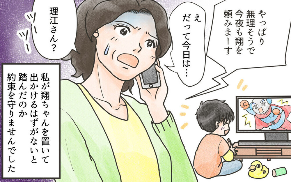 「逃げて…！」息子の嫁に財産を狙われる義母に読者からも注意喚起