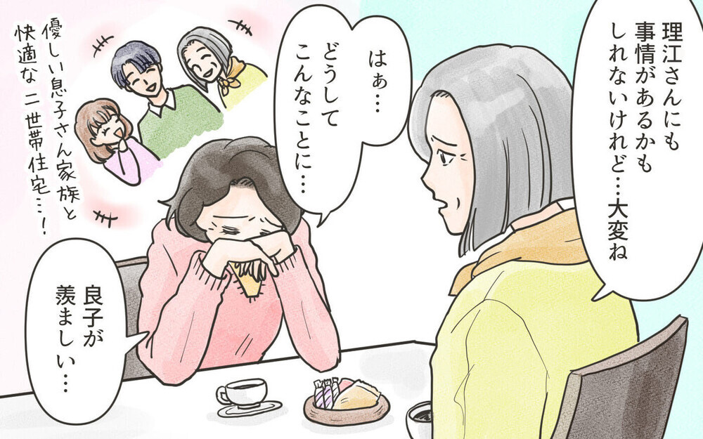 「逃げて…！」息子の嫁に財産を狙われる義母に読者からも注意喚起