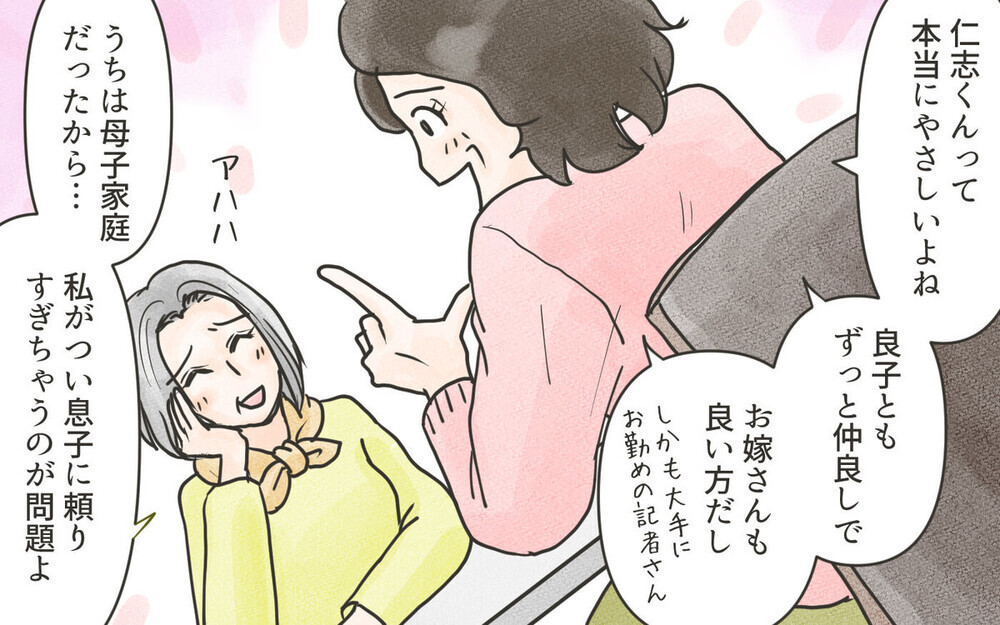 「逃げて…！」息子の嫁に財産を狙われる義母に読者からも注意喚起