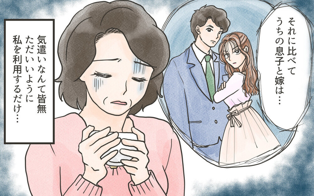 「逃げて…！」息子の嫁に財産を狙われる義母に読者からも注意喚起