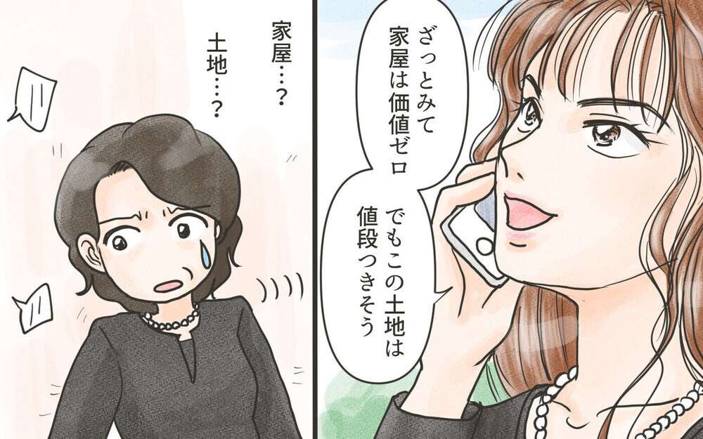 「逃げて…！」息子の嫁に財産を狙われる義母に読者からも注意喚起