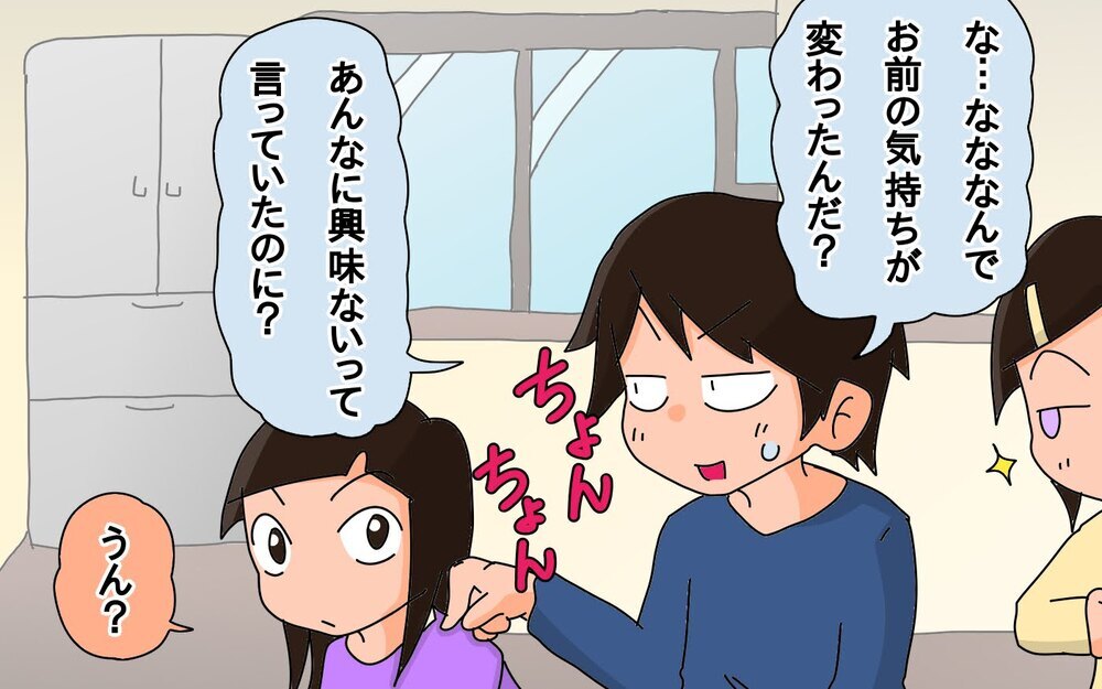 4年生の次女が告白された!?　どうなる…父複雑！【もりりんパパと怪獣姉妹 第49話】