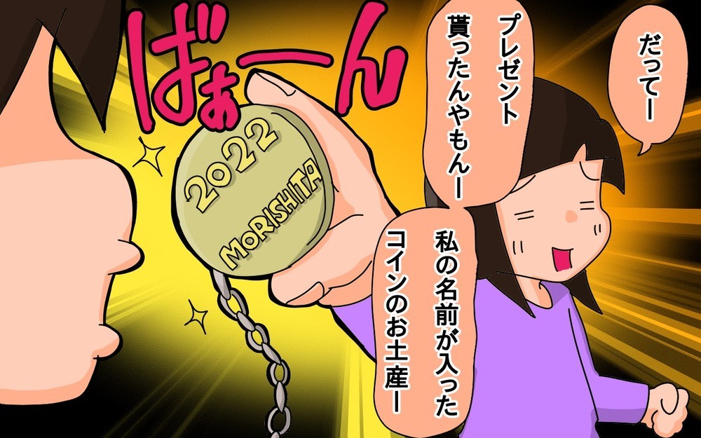 4年生の次女が告白された!?　どうなる…父複雑！【もりりんパパと怪獣姉妹 第49話】