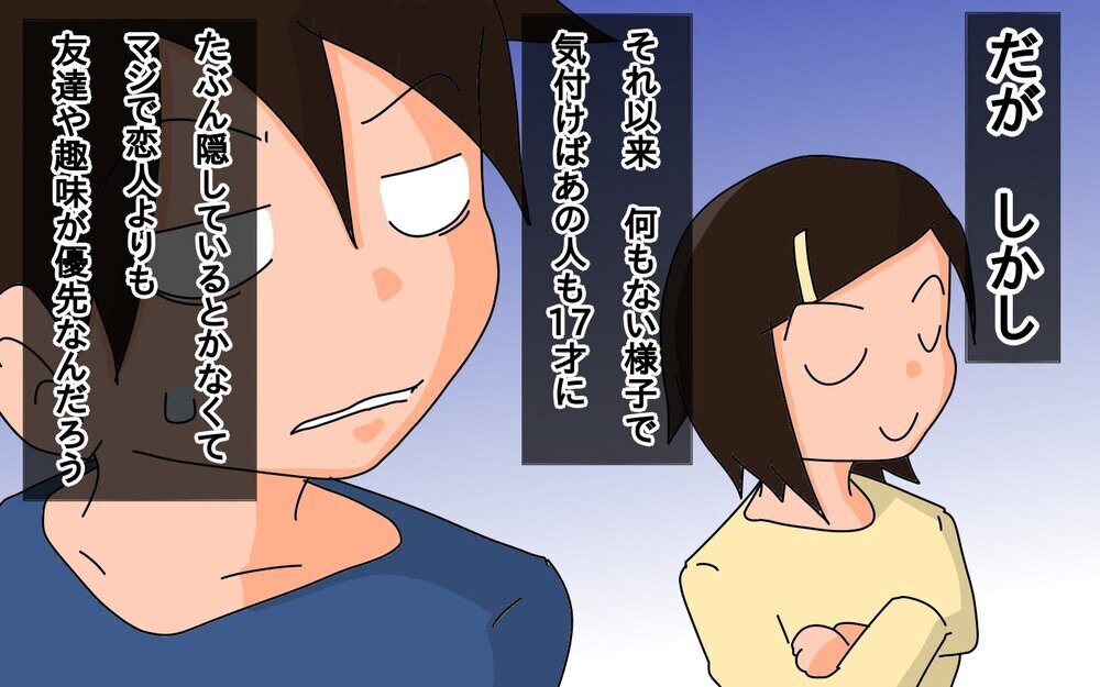 4年生の次女が告白された!?　どうなる…父複雑！【もりりんパパと怪獣姉妹 第49話】