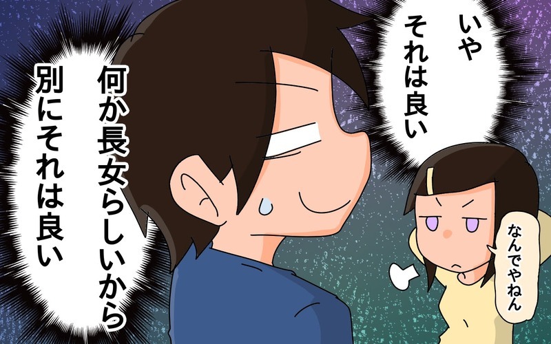 4年生の次女が告白された!?　どうなる…父複雑！【もりりんパパと怪獣姉妹 第49話】