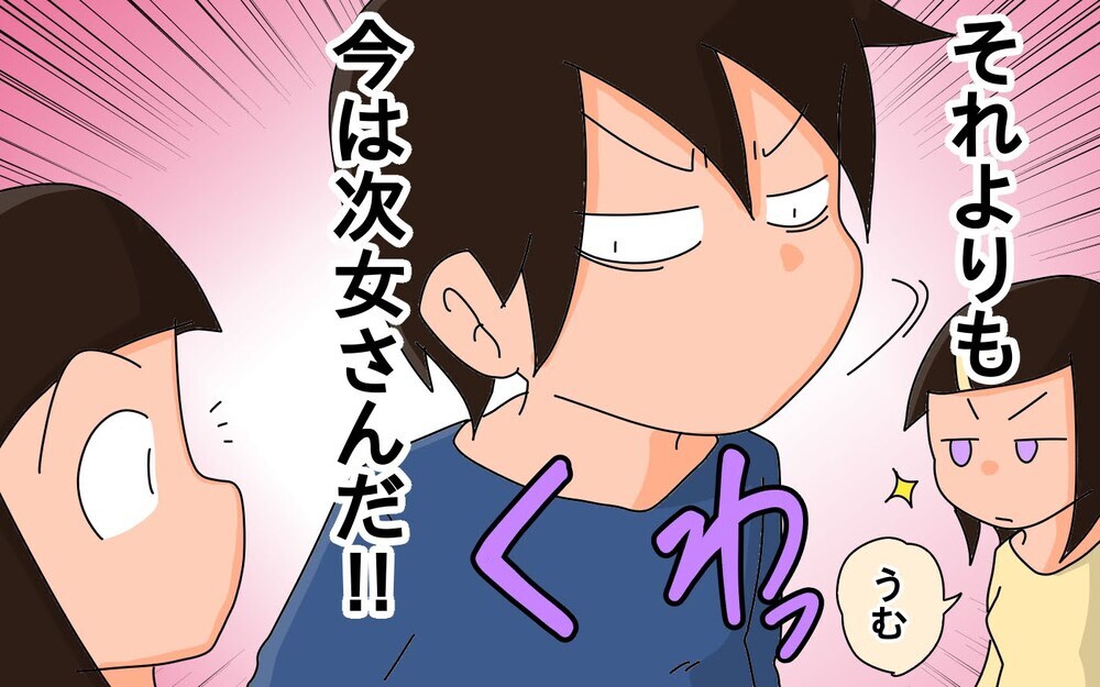 4年生の次女が告白された!?　どうなる…父複雑！【もりりんパパと怪獣姉妹 第49話】