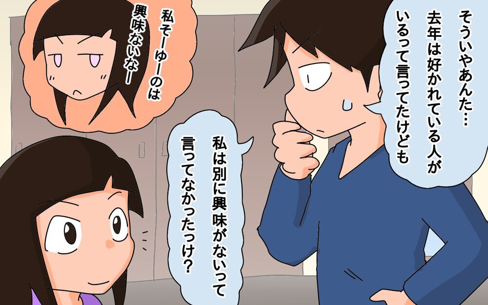 4年生の次女が告白された!?　どうなる…父複雑！【もりりんパパと怪獣姉妹 第49話】