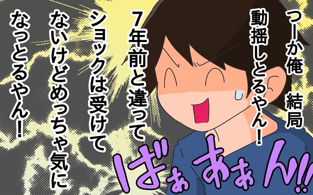 4年生の次女が告白された!?　どうなる…父複雑！【もりりんパパと怪獣姉妹 第49話】