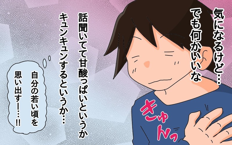 4年生の次女が告白された!?　どうなる…父複雑！【もりりんパパと怪獣姉妹 第49話】