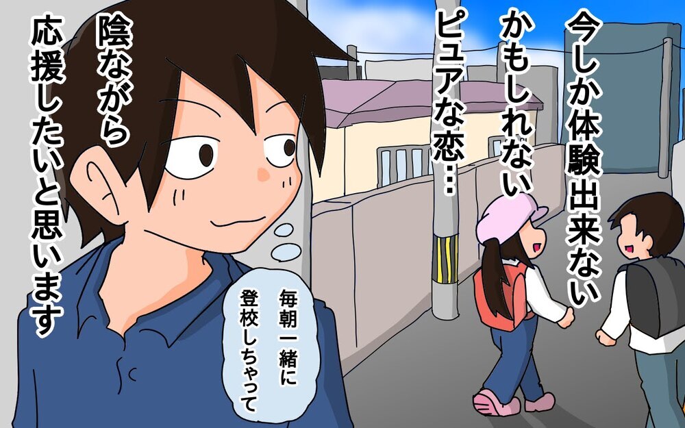 4年生の次女が告白された!?　どうなる…父複雑！【もりりんパパと怪獣姉妹 第49話】