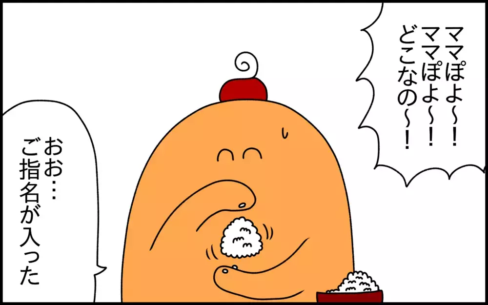 ママの後追いをしていた頃が懐かしい……4歳の息子の自立と気遣いに感動した話【ドイツDE親バカ絵日記 Vol.46】