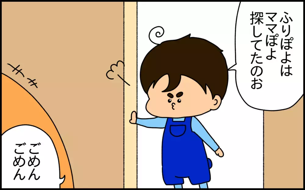 ママの後追いをしていた頃が懐かしい……4歳の息子の自立と気遣いに感動した話【ドイツDE親バカ絵日記 Vol.46】