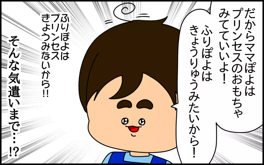 ママの後追いをしていた頃が懐かしい……4歳の息子の自立と気遣いに感動した話【ドイツDE親バカ絵日記 Vol.46】