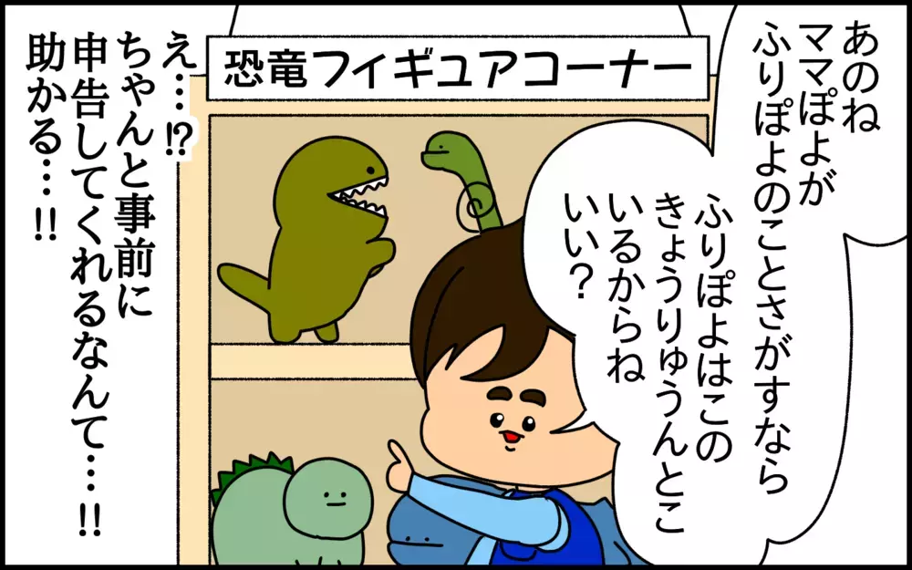 ママの後追いをしていた頃が懐かしい……4歳の息子の自立と気遣いに感動した話【ドイツDE親バカ絵日記 Vol.46】