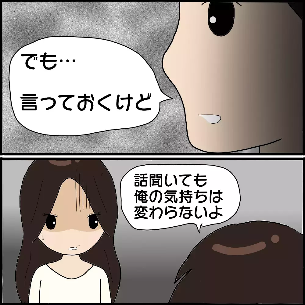 不倫相手を信じきった夫にうんざり…本性を暴くため思い付いたある作戦とは？【ママ友との間で起きたありえない話 Vol.29】