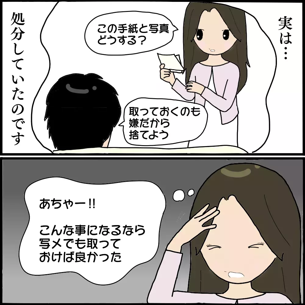 怖美からの被害を証言してもらうも空振りに…友人の一言でサレ妻が決意したこと【ママ友との間で起きたありえない話 Vol.30】