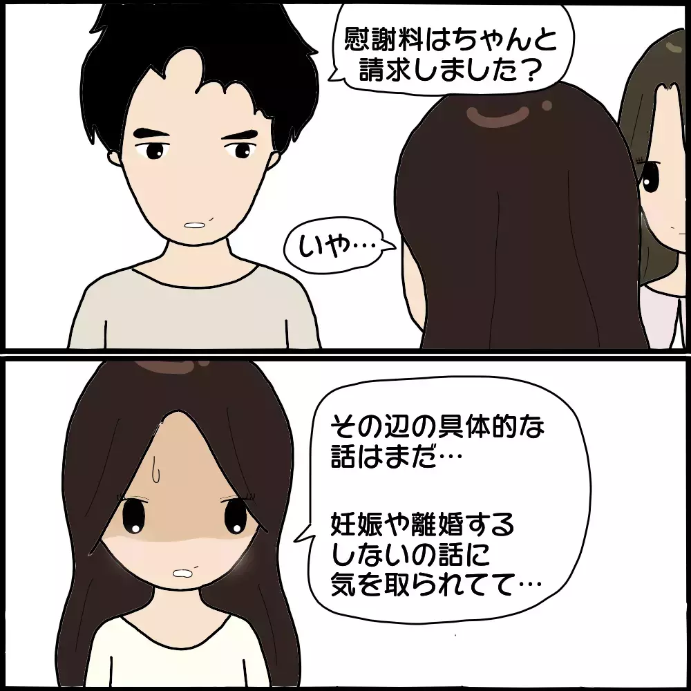 怖美からの被害を証言してもらうも空振りに…友人の一言でサレ妻が決意したこと【ママ友との間で起きたありえない話 Vol.30】