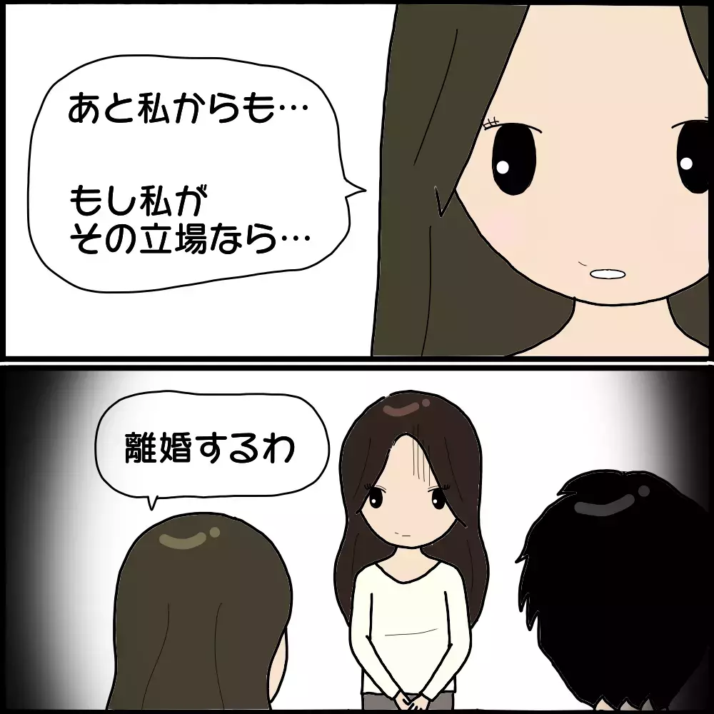 怖美からの被害を証言してもらうも空振りに…友人の一言でサレ妻が決意したこと【ママ友との間で起きたありえない話 Vol.30】