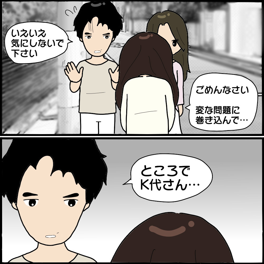 怖美からの被害を証言してもらうも空振りに…友人の一言でサレ妻が決意したこと【ママ友との間で起きたありえない話 Vol.30】