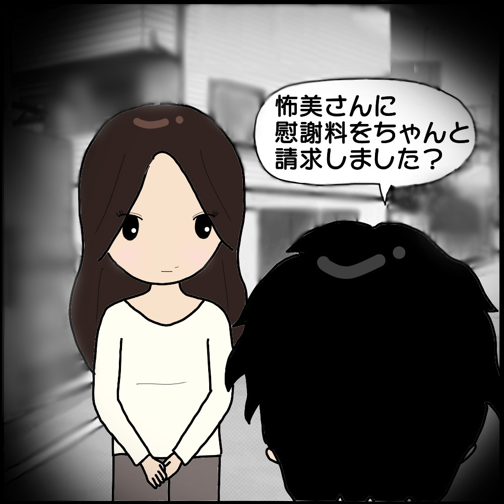 怖美からの被害を証言してもらうも空振りに…友人の一言でサレ妻が決意したこと【ママ友との間で起きたありえない話 Vol.30】