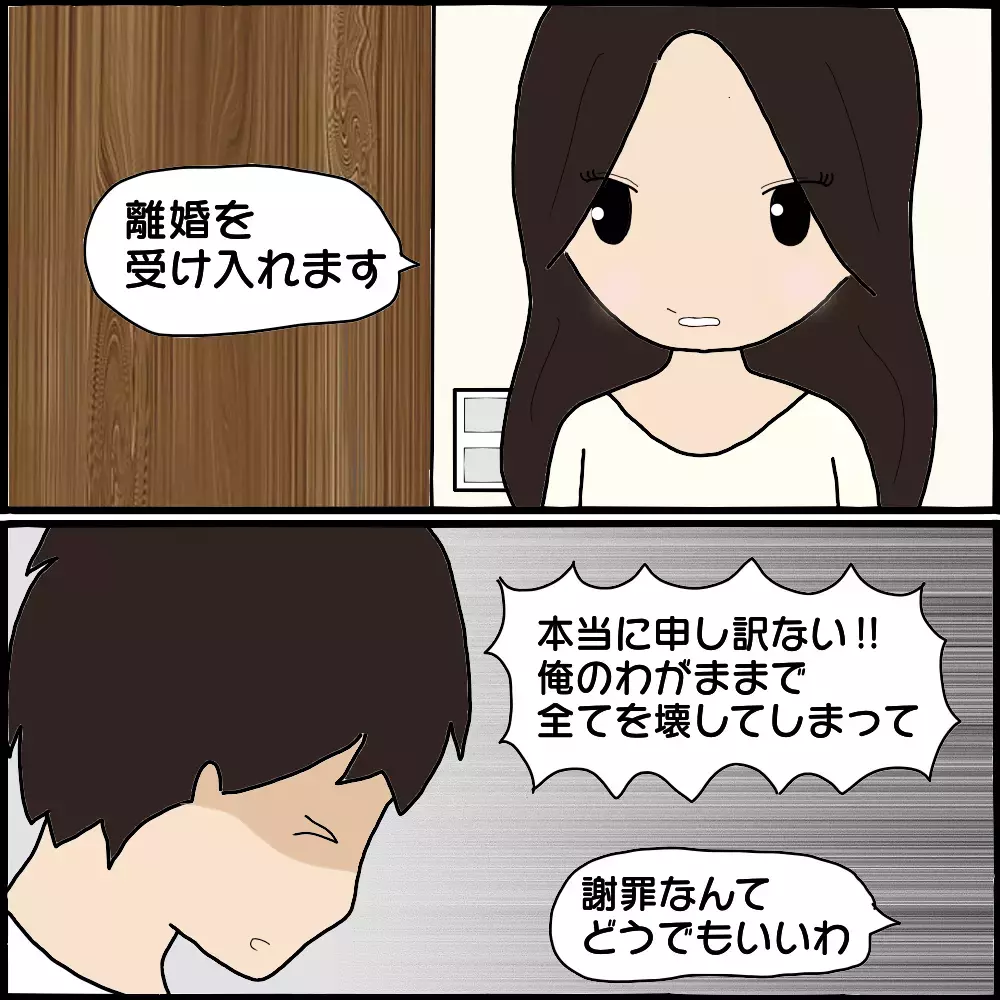 不倫相手が慰謝料請求を拒否！ 弁護士事務所に相談すると意外な結果が…【ママ友との間で起きたありえない話 Vol.31】