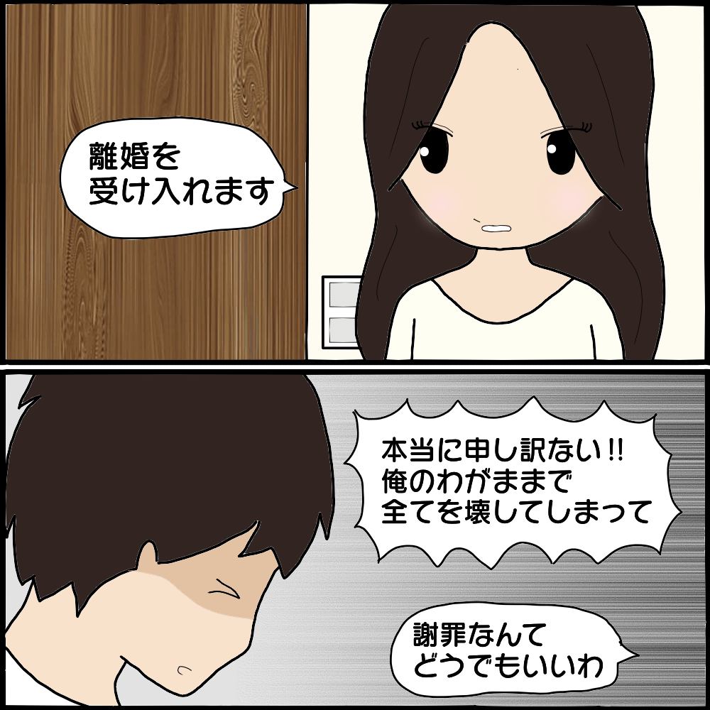 不倫相手が慰謝料請求を拒否 弁護士事務所に相談すると意外な結果が ママ友との間で起きたありえない話 Vol 31 ウーマンエキサイト 1 2