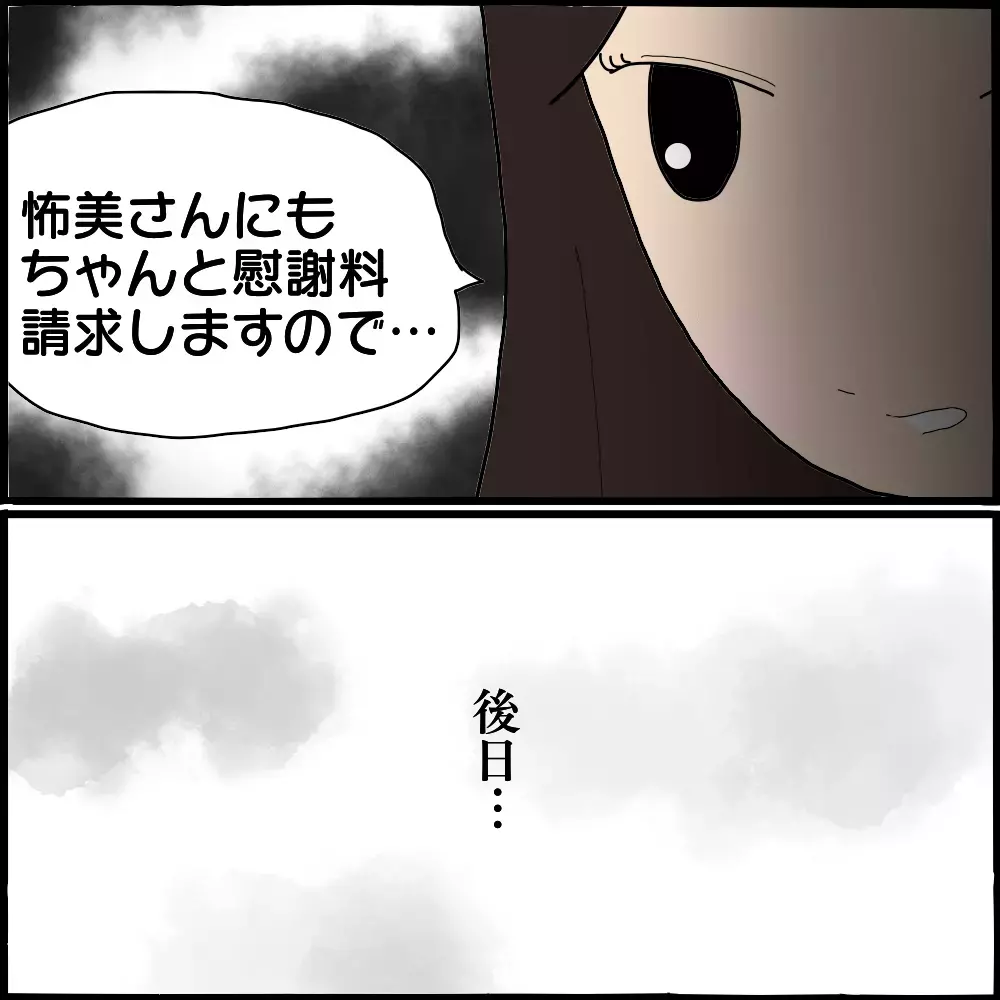 不倫相手が慰謝料請求を拒否！ 弁護士事務所に相談すると意外な結果が…【ママ友との間で起きたありえない話 Vol.31】