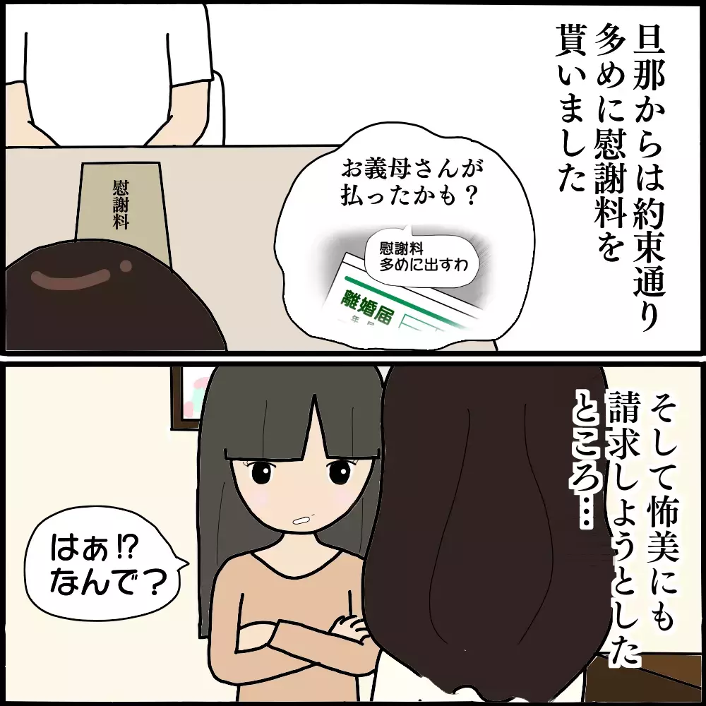 不倫相手が慰謝料請求を拒否！ 弁護士事務所に相談すると意外な結果が…【ママ友との間で起きたありえない話 Vol.31】