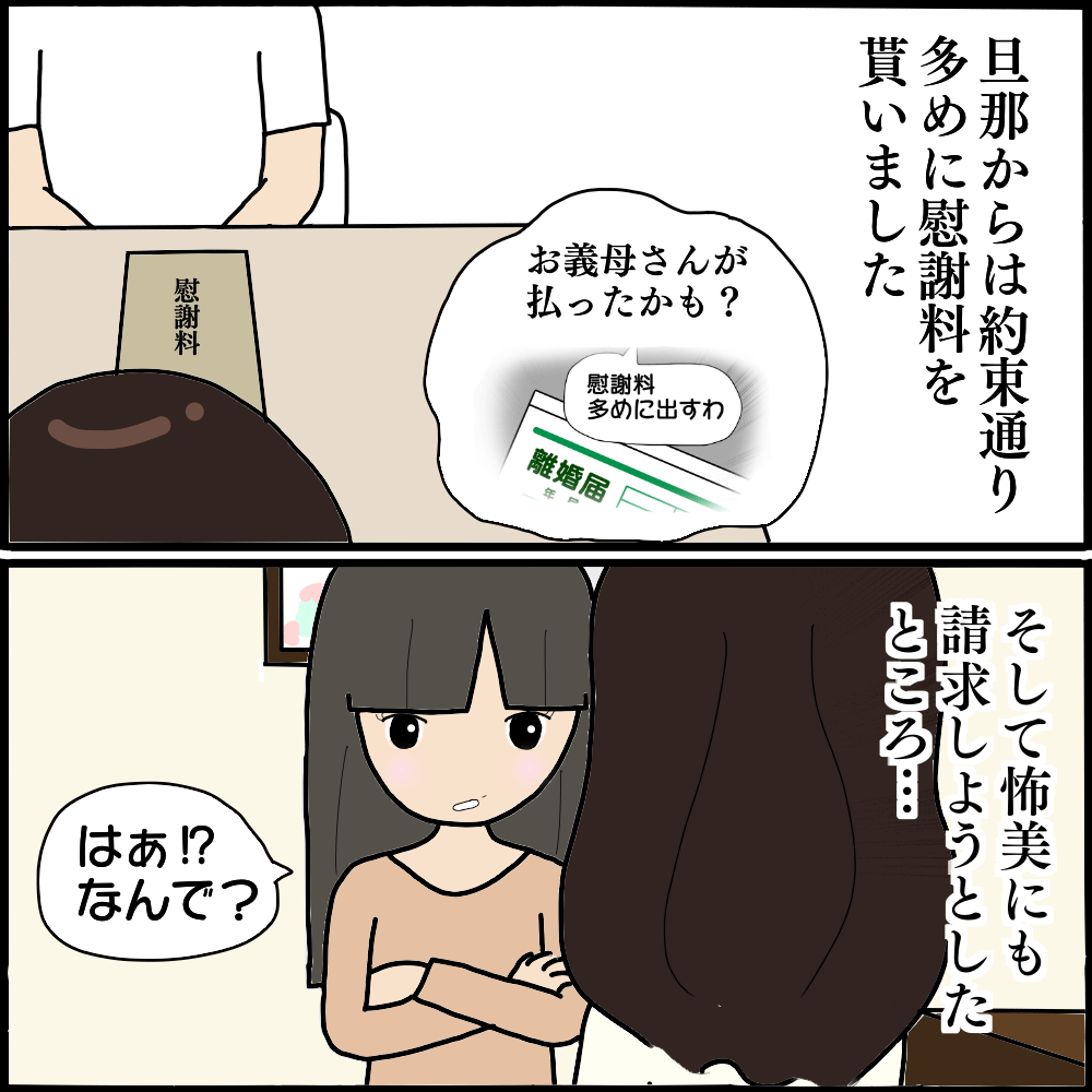 不倫相手が慰謝料請求を拒否 弁護士事務所に相談すると意外な結果が ママ友との間で起きたありえない話 Vol 31 ウーマンエキサイト 1 2