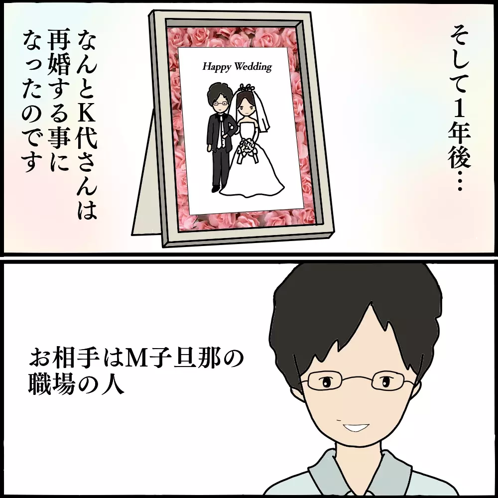 不倫相手が慰謝料請求を拒否！ 弁護士事務所に相談すると意外な結果が…【ママ友との間で起きたありえない話 Vol.31】