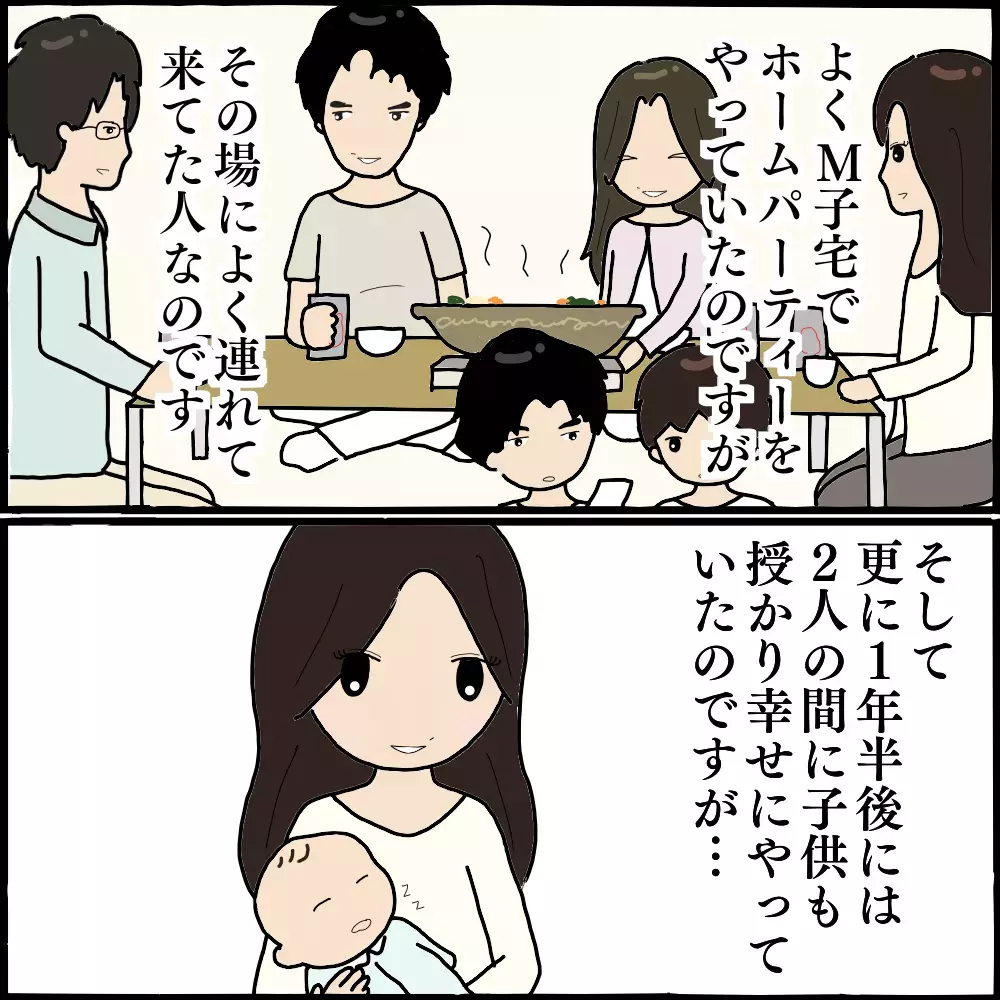 不倫相手が慰謝料請求を拒否！ 弁護士事務所に相談すると意外な結果が…【ママ友との間で起きたありえない話 Vol.31】